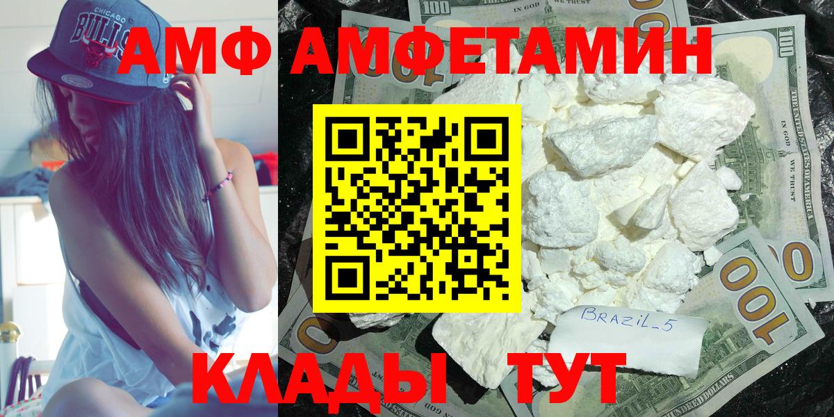 АМФ VHQ Ижевск