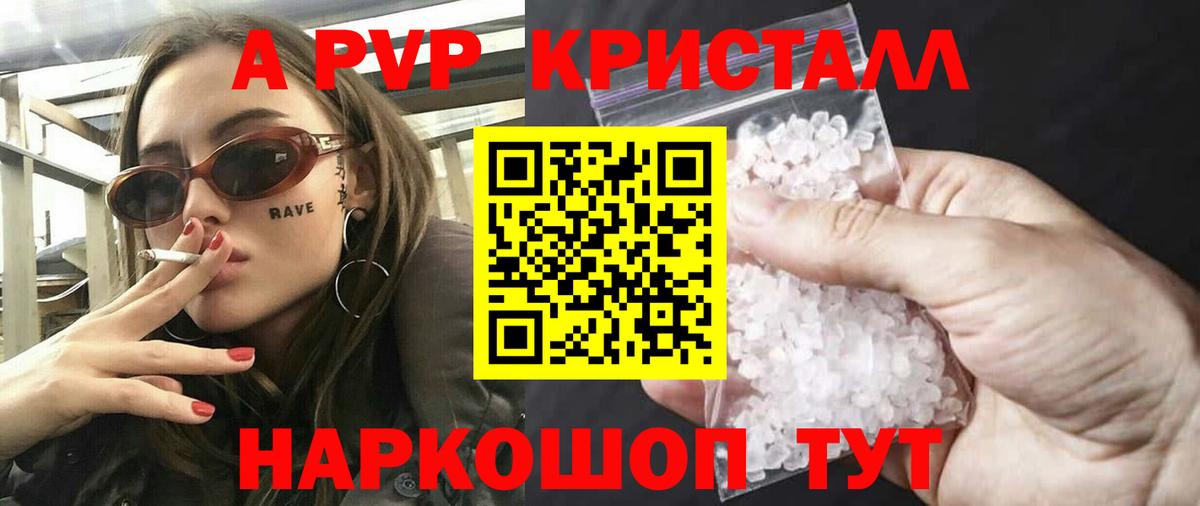 Alpha PVP VHQ  A-PVP VHQ  Ижевск  Вход с VPN  Alpha PVP СК 