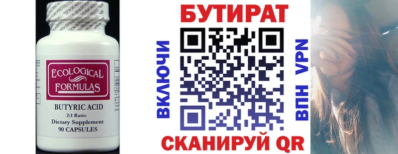 Бутират жидкий экстази  продажа наркотиков  Ижевск 