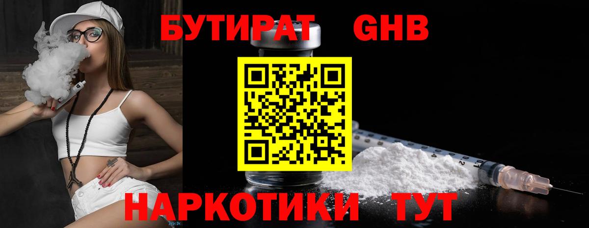 Ижевск  Бутират  Вход с VPN  Бутират буратино 
