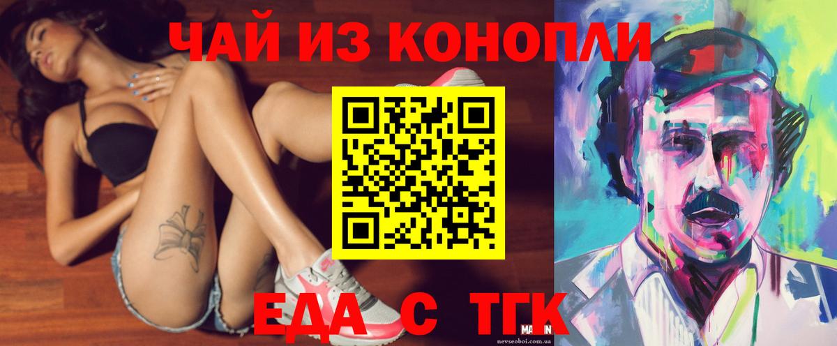 Ижевск  Печенье с ТГК конопля  Вход с VPN 
