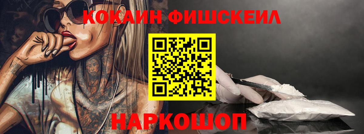 Cocaine Колумбийский  Cocaine  Ижевск  Вход с VPN 