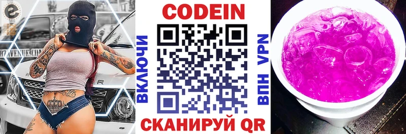 blacksprut как войти  Ижевск  Кодеин напиток Lean (лин)  цены  
