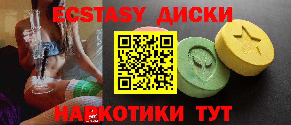 ЭКСТАЗИ 280мг Ижевск