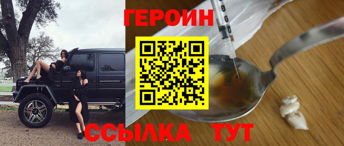 Ижевск  ГЕРОИН афганец  Вход с VPN 
