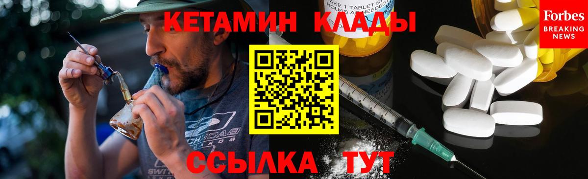 Кетамин ketamine  Вход с VPN  Ижевск  Кетамин ketamine 