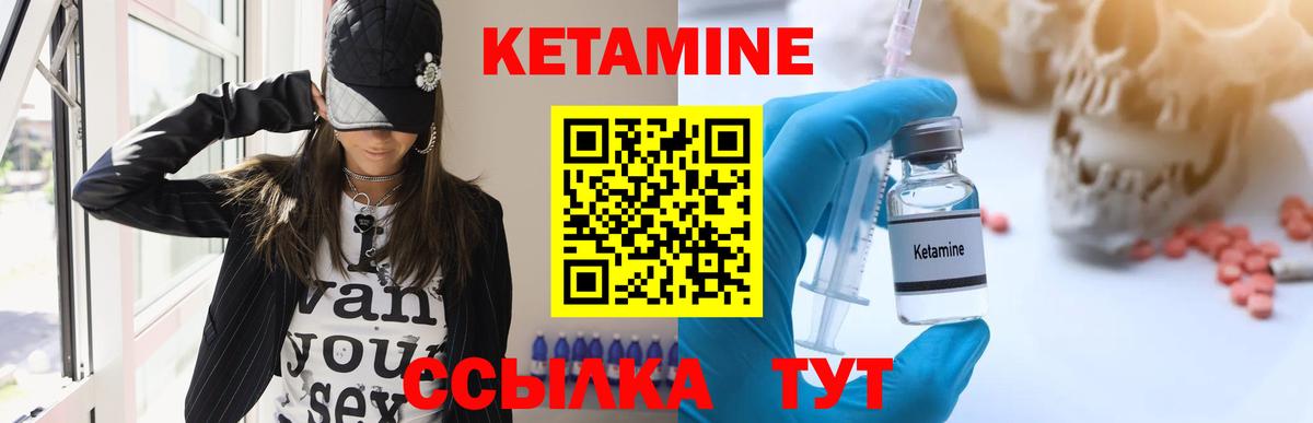КЕТАМИН ketamine Ижевск