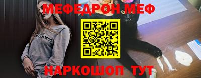 меф Кинель