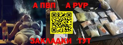 apvp Балаково