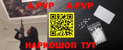 apvp Балаково