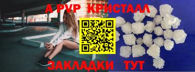 apvp Балаково