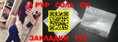 apvp Балаково