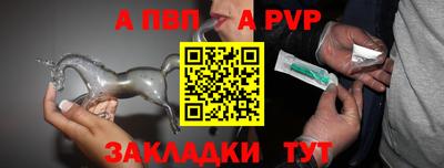 apvp Балаково