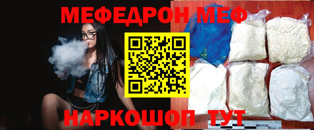 Ижевск  Мефедрон 4 MMC  Меф  Мефедрон VHQ  Вход с VPN 