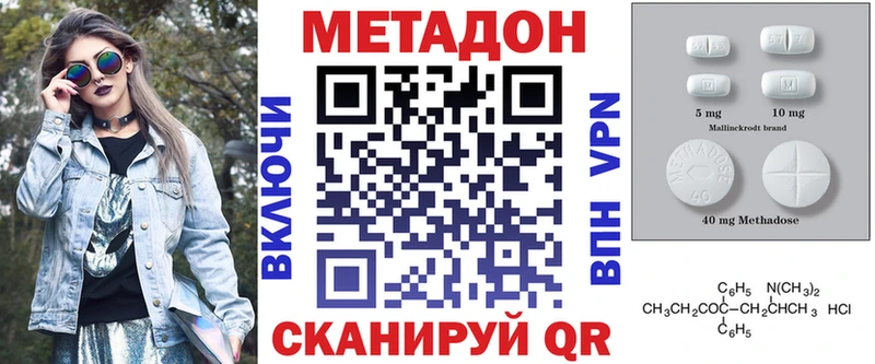 мега ТОР  Ижевск  МЕТАДОН белоснежный  цены наркотик 