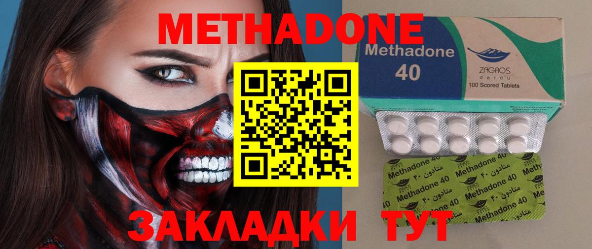 Ижевск  МЕТАДОН VHQ  Вход с VPN  МЕГА ссылки  МЕТАДОН кристалл 