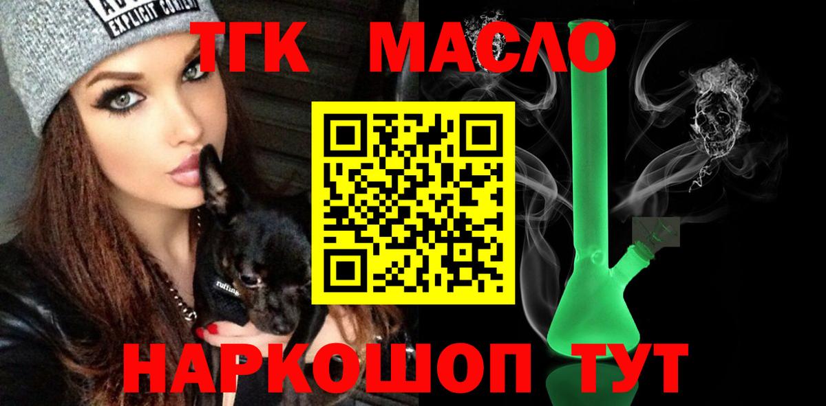 Дистиллят ТГК THC oil Ижевск