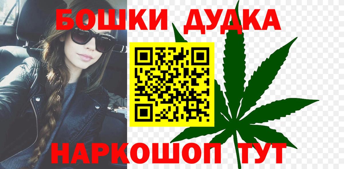 Бошки Шишки марихуана  Вход с VPN  Бошки марихуана ГИДРОПОН  Шишки марихуана LSD WEED  Ижевск 